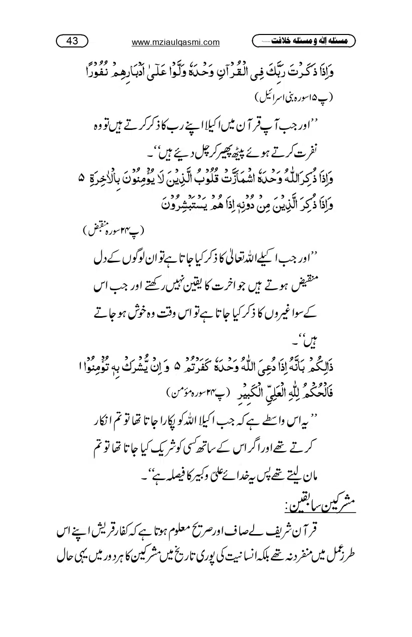 Masla_ila_page-0043
