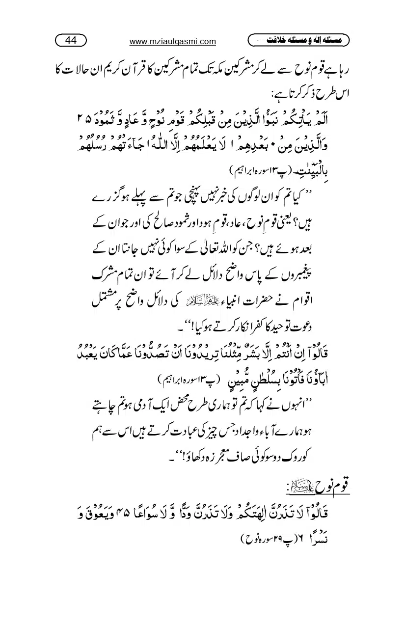 Masla_ila_page-0044