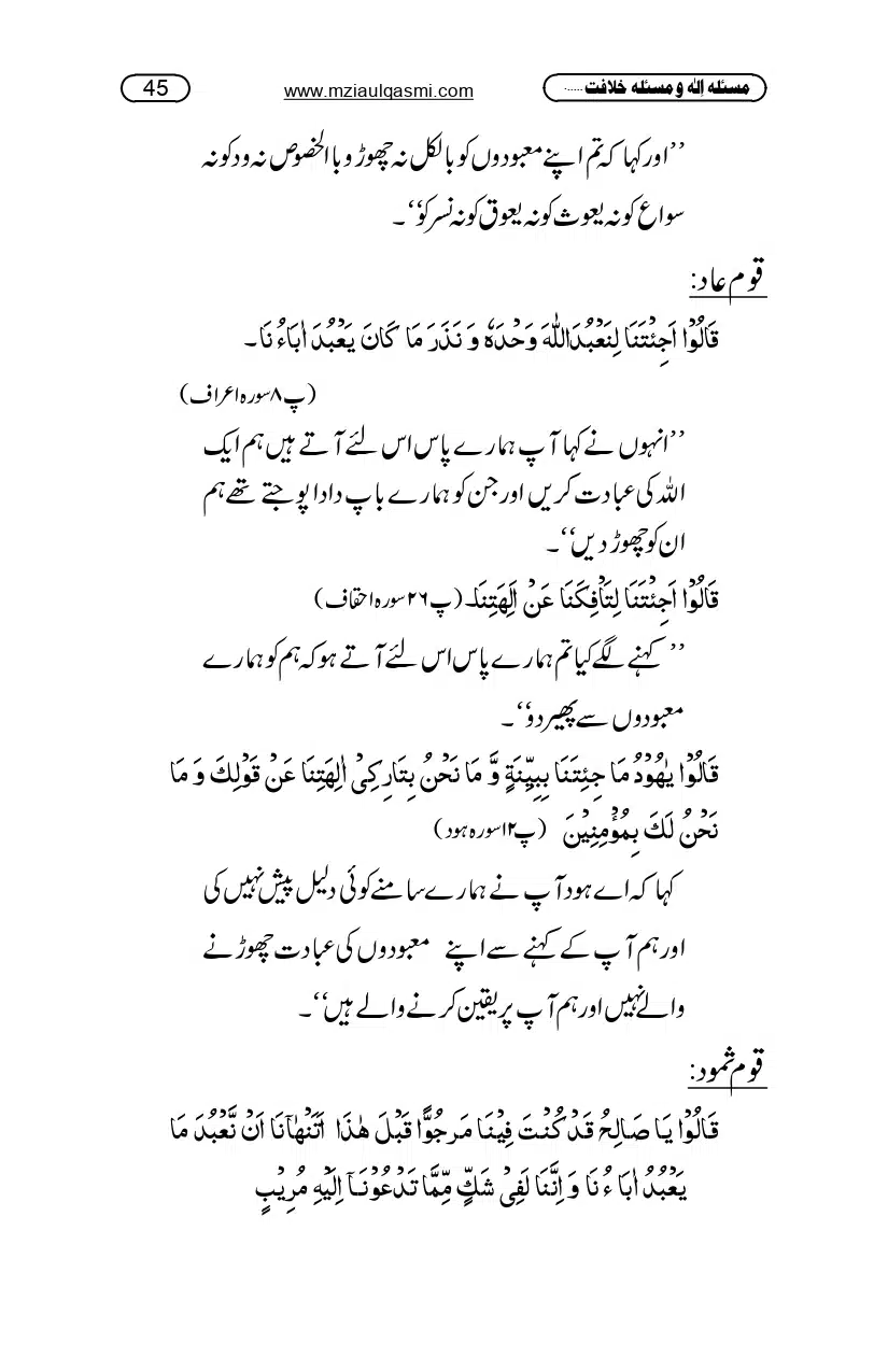 Masla_ila_page-0045