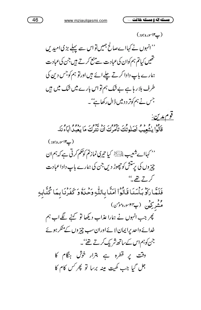 Masla_ila_page-0046