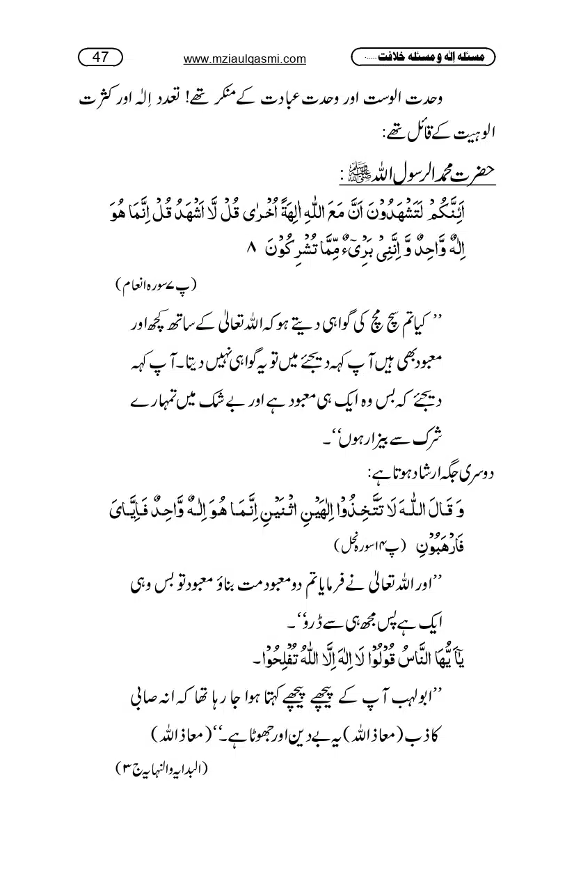 Masla_ila_page-0047