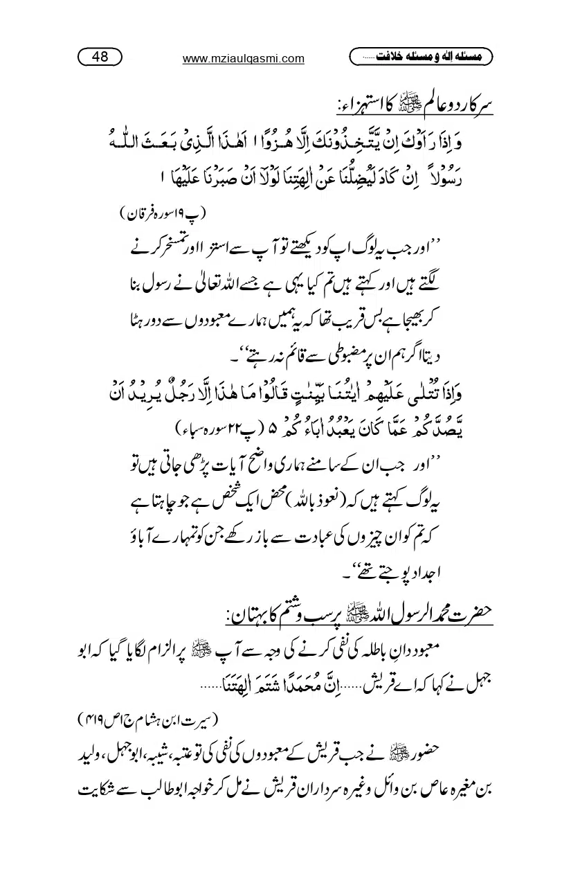 Masla_ila_page-0048