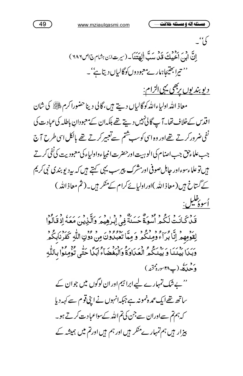 Masla_ila_page-0049