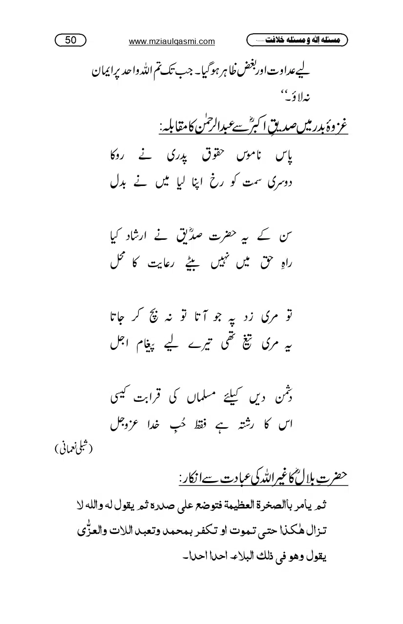 Masla_ila_page-0050
