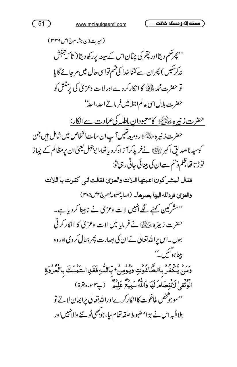 Masla_ila_page-0051