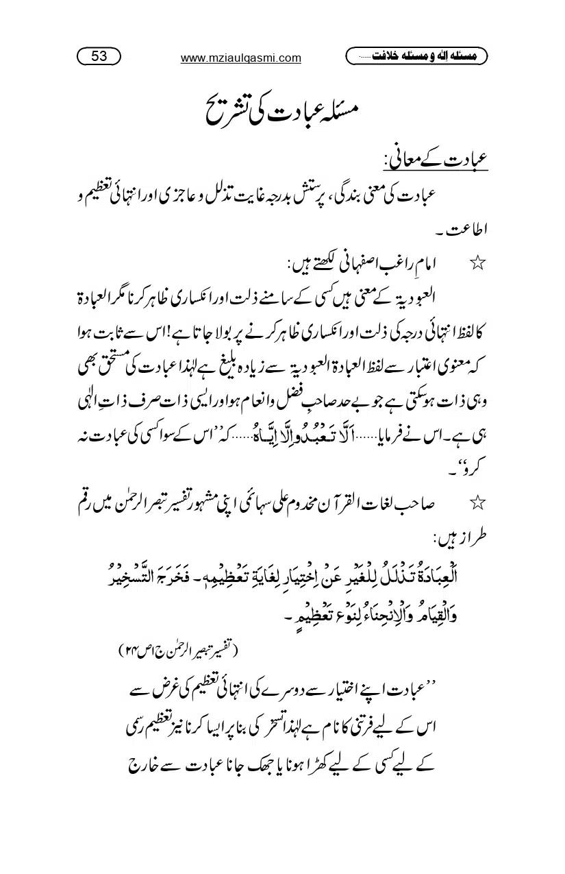 Masla_ila_page-0053