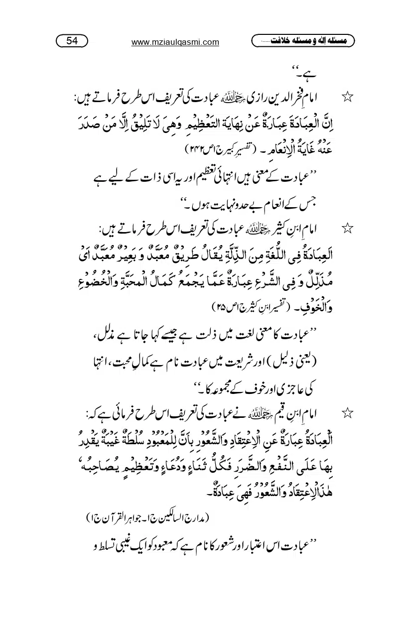 Masla_ila_page-0054