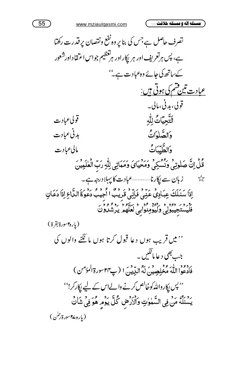 Masla_ila_page-0055