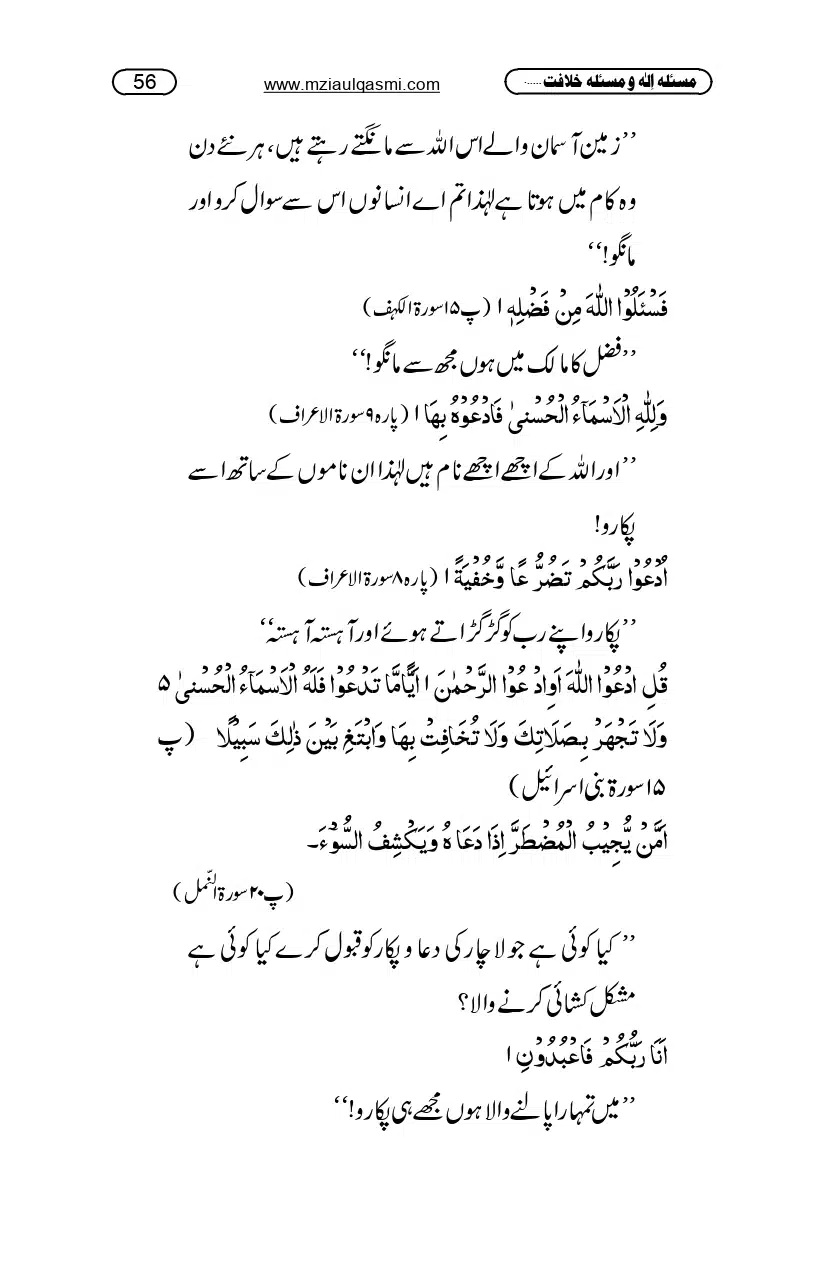 Masla_ila_page-0056