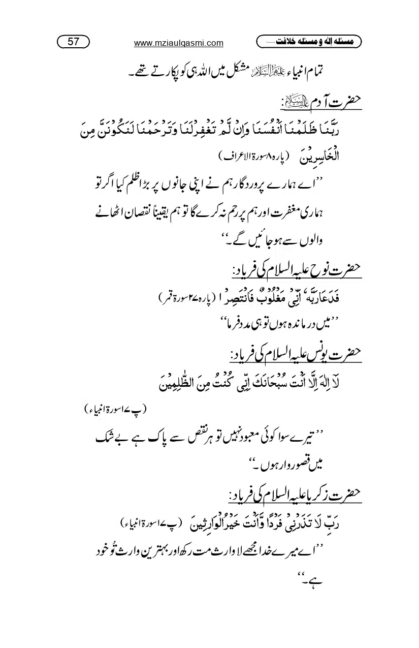 Masla_ila_page-0057