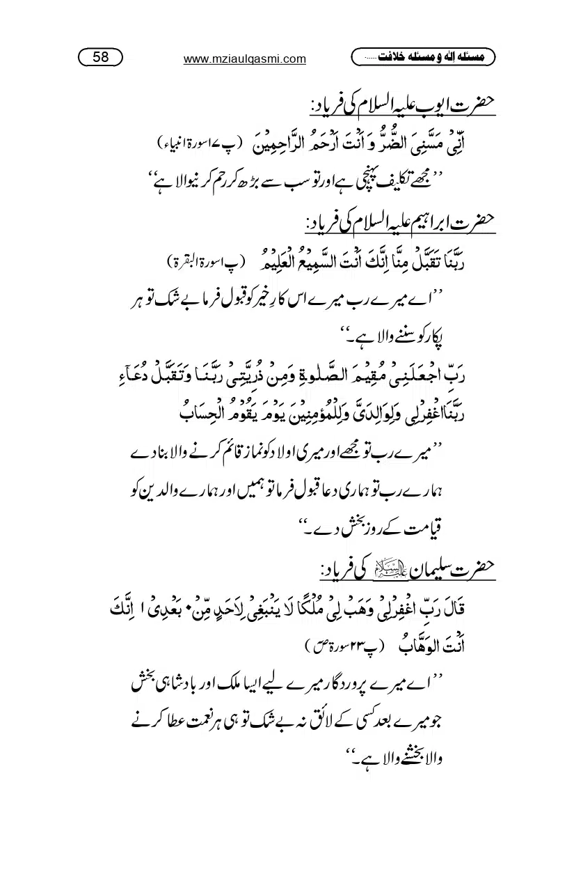 Masla_ila_page-0058