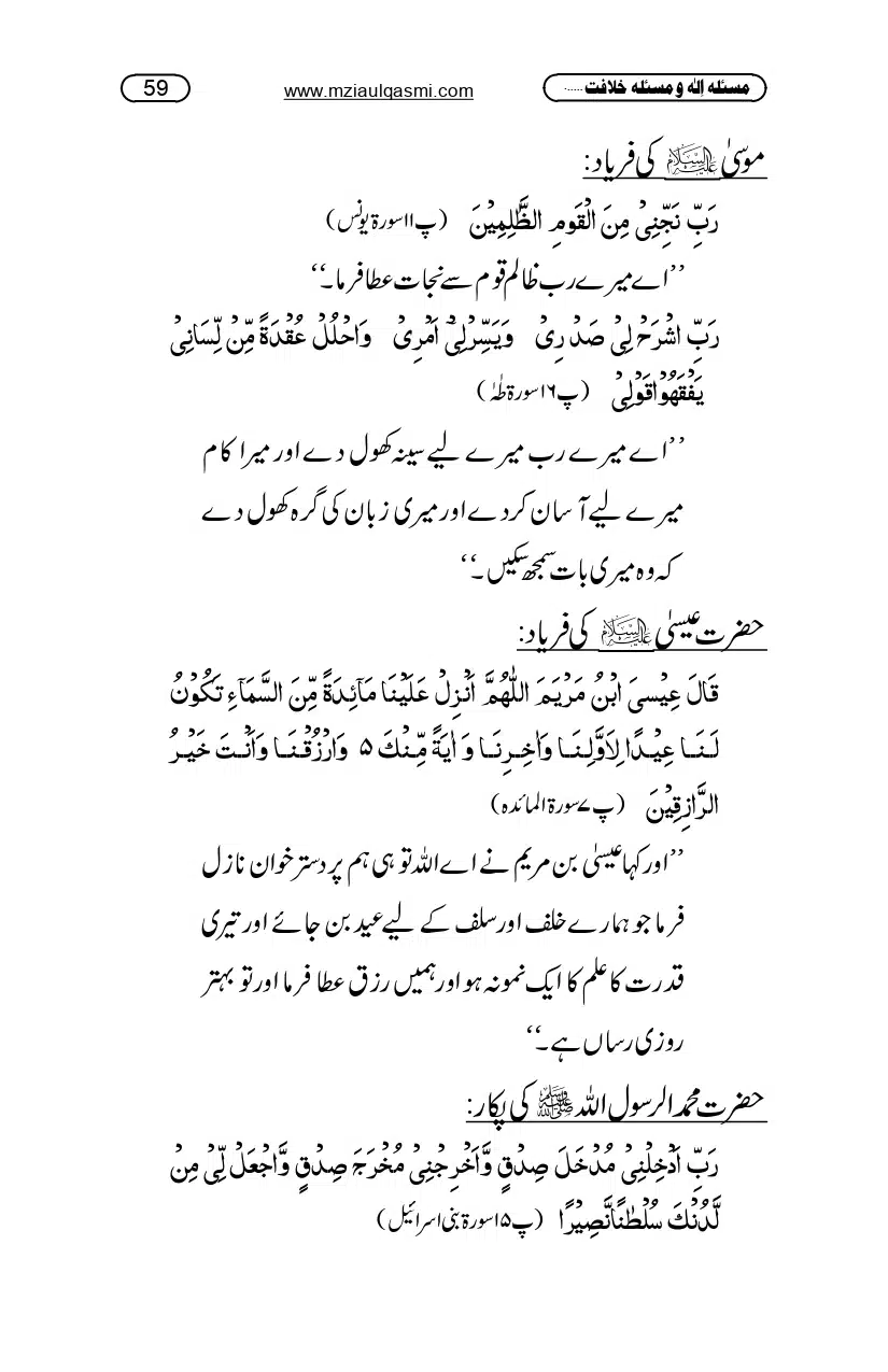 Masla_ila_page-0059