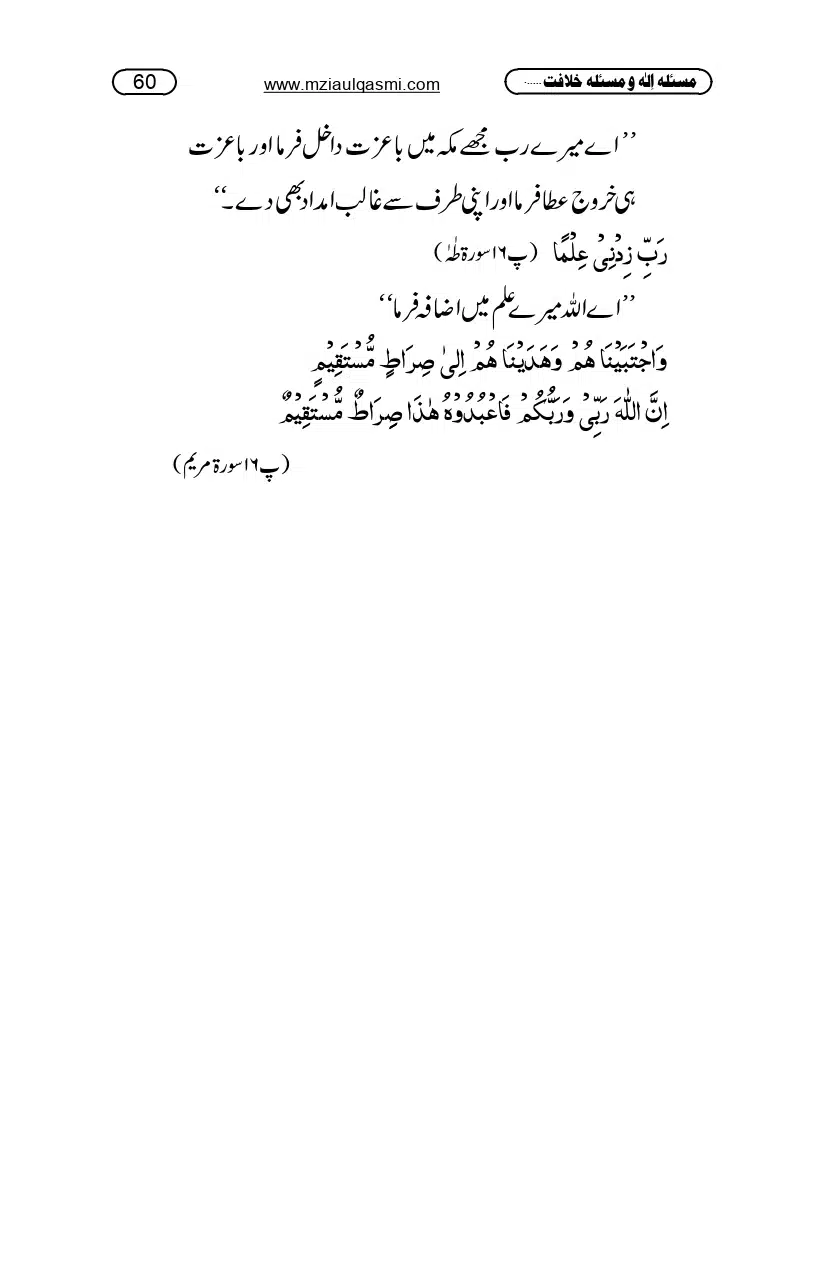 Masla_ila_page-0060