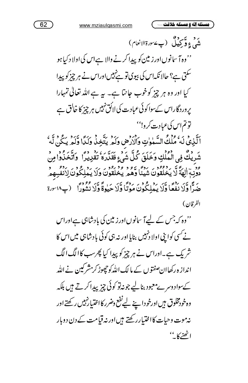 Masla_ila_page-0062