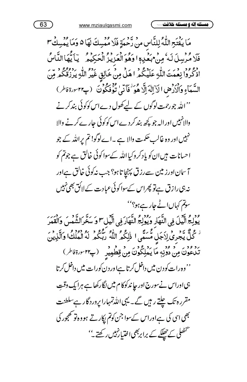 Masla_ila_page-0063