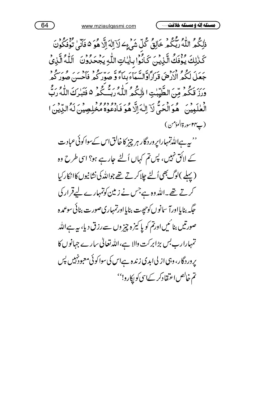 Masla_ila_page-0064