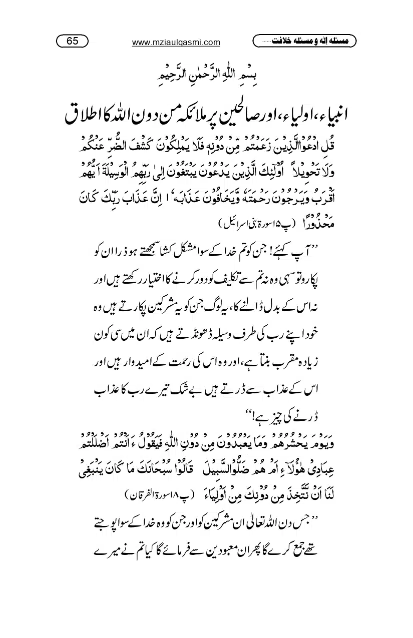 Masla_ila_page-0065