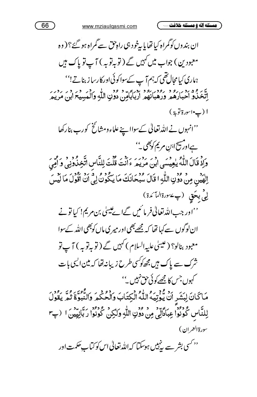 Masla_ila_page-0066