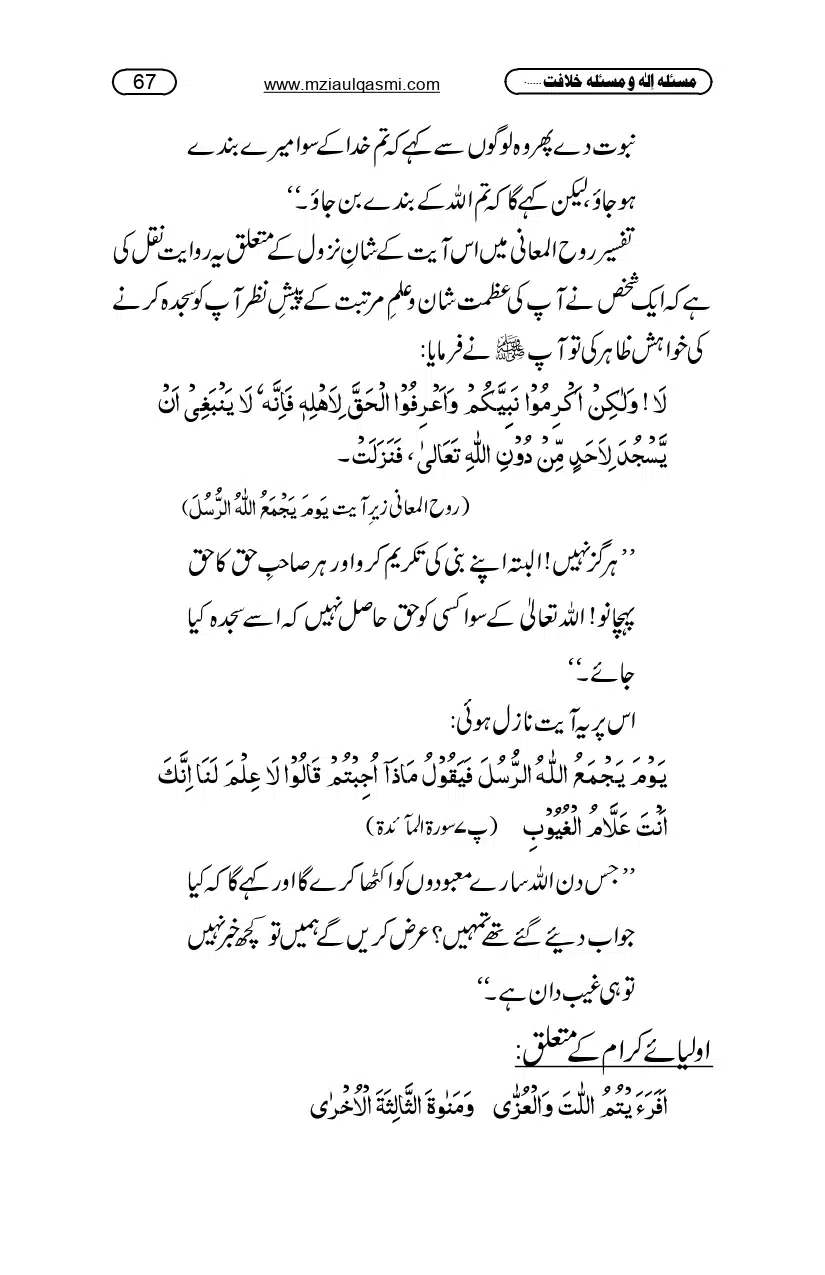 Masla_ila_page-0067