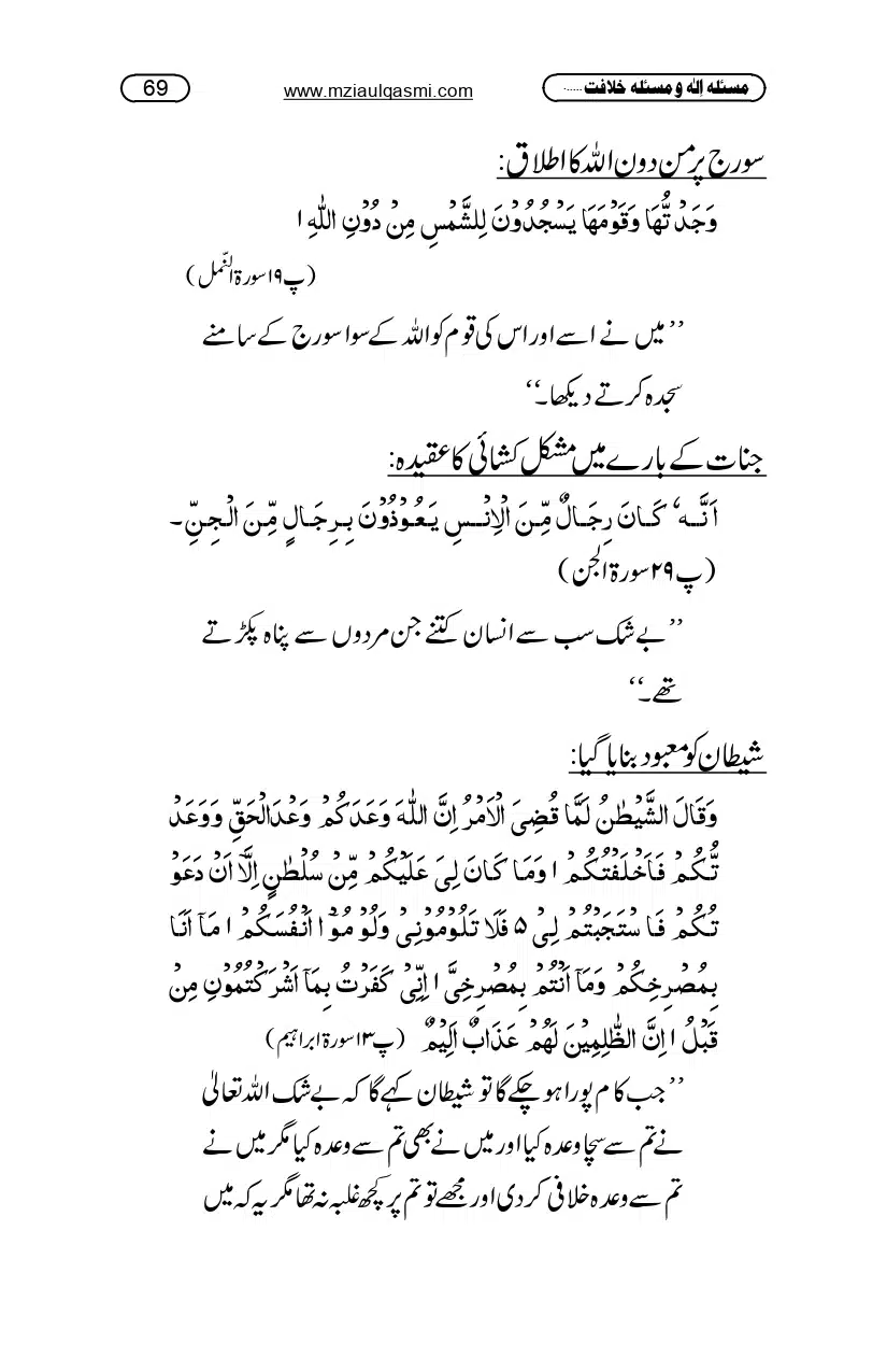 Masla_ila_page-0069