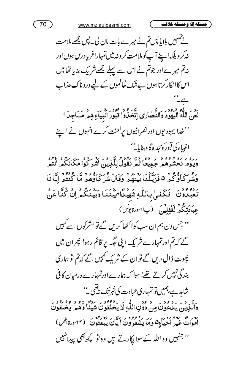 Masla_ila_page-0070