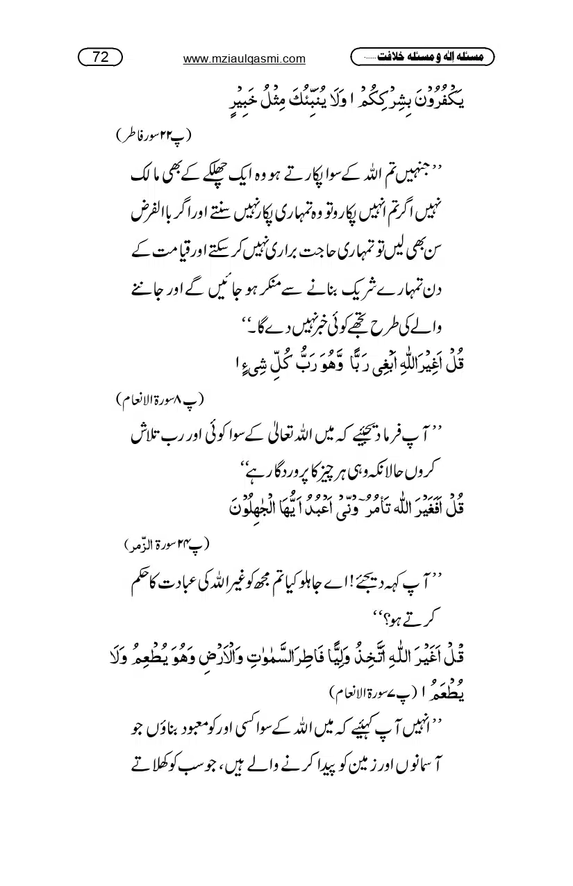 Masla_ila_page-0072