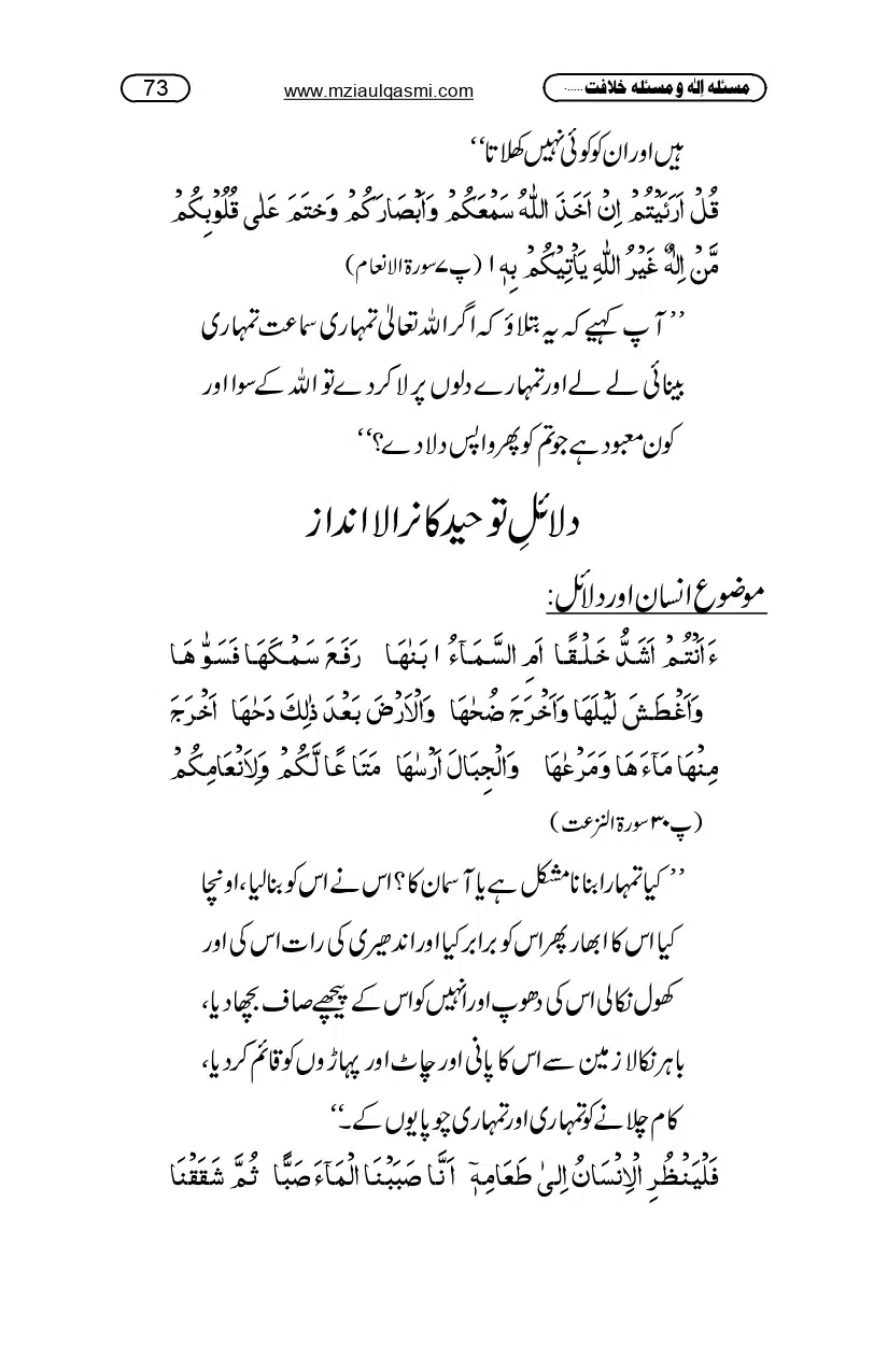 Masla_ila_page-0073
