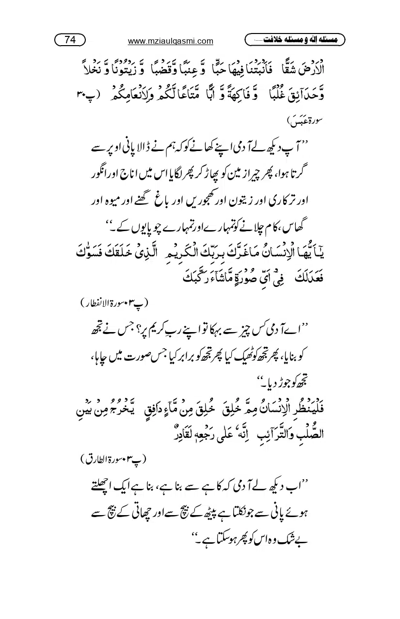 Masla_ila_page-0074