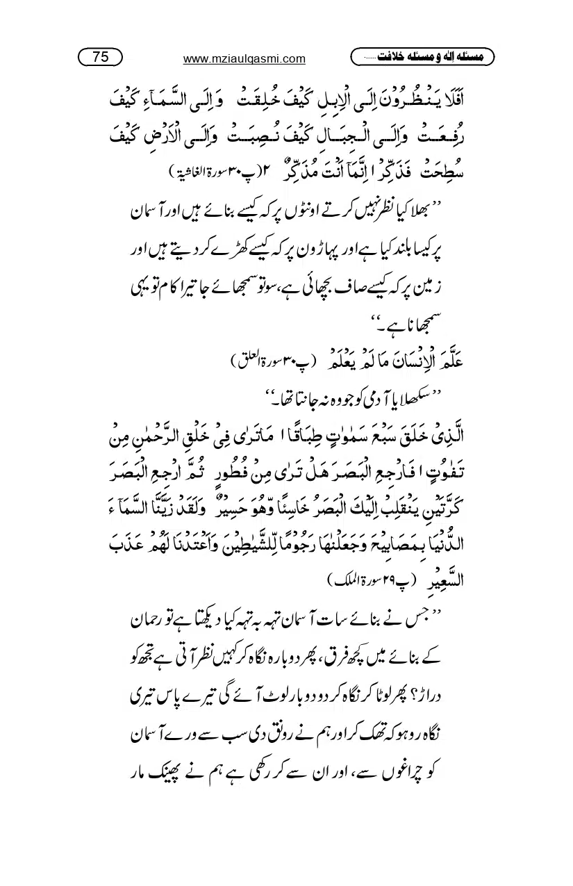 Masla_ila_page-0075