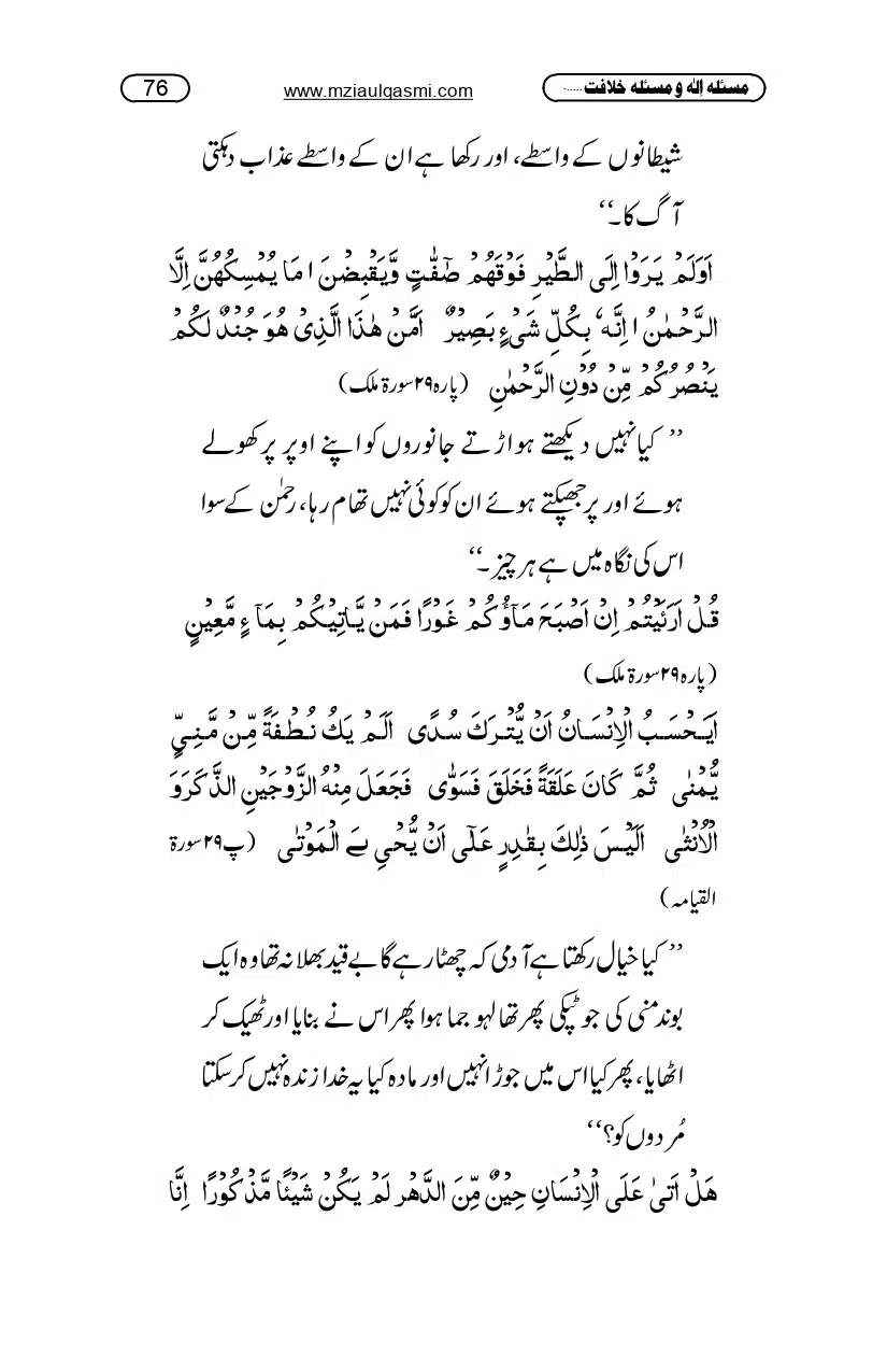 Masla_ila_page-0076