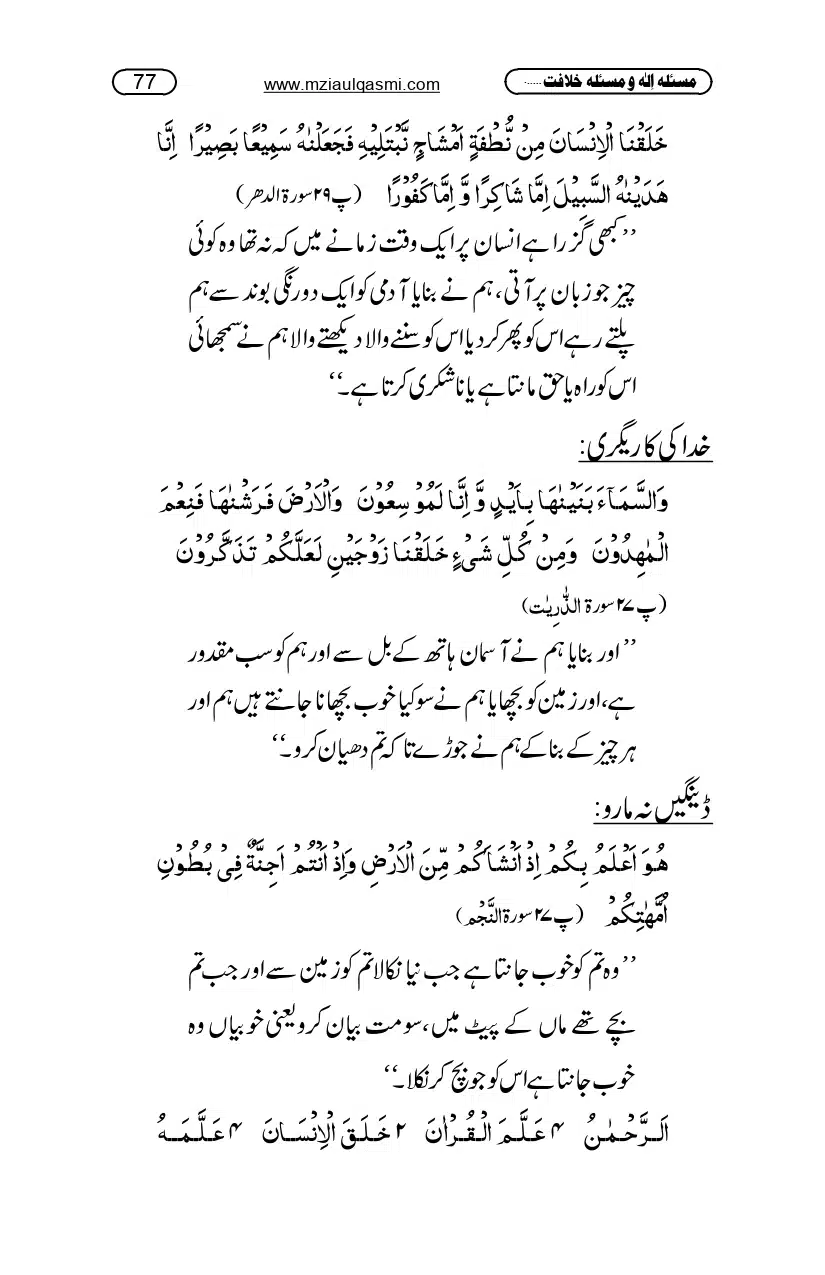 Masla_ila_page-0077