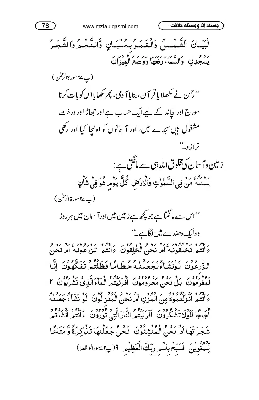 Masla_ila_page-0078