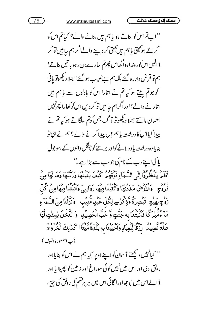 Masla_ila_page-0079