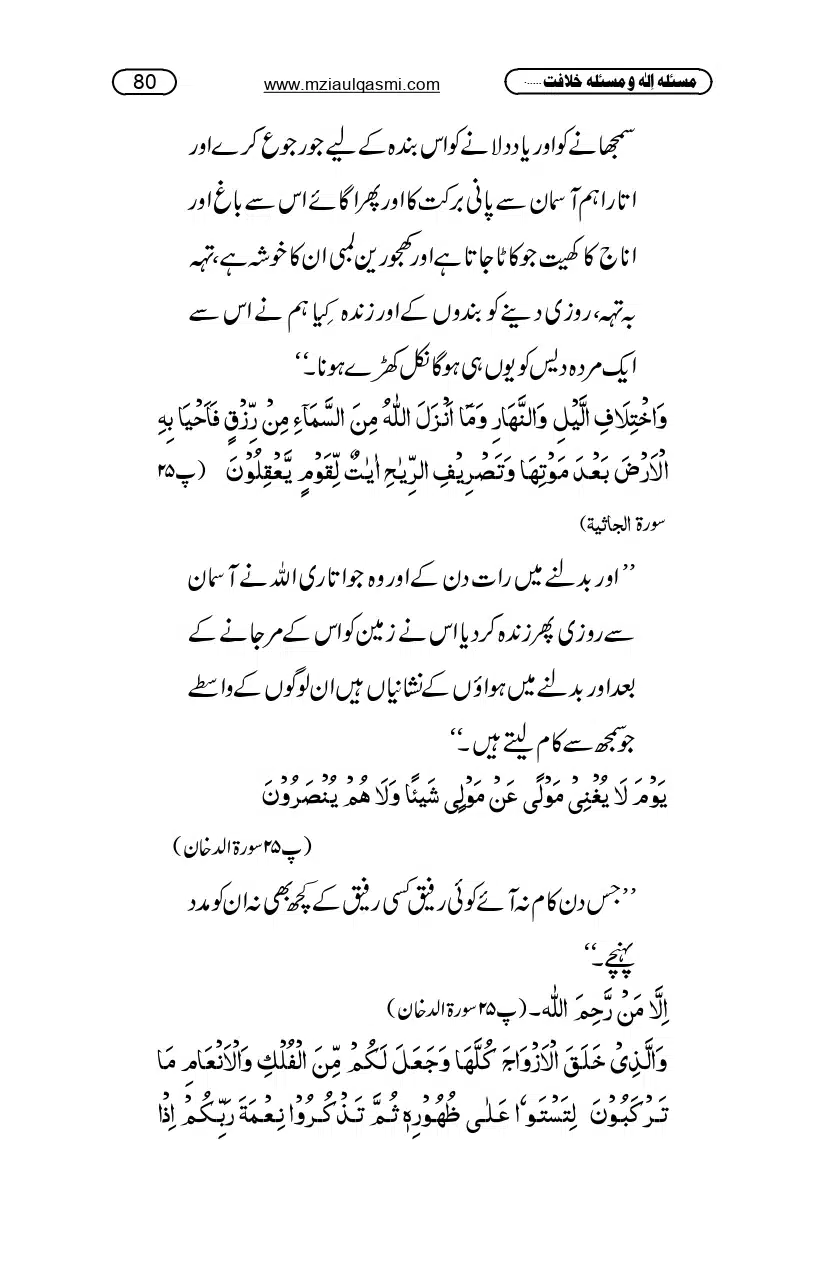 Masla_ila_page-0080