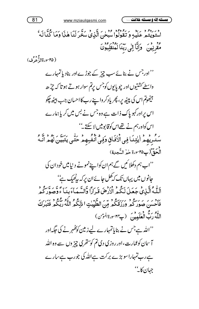 Masla_ila_page-0081