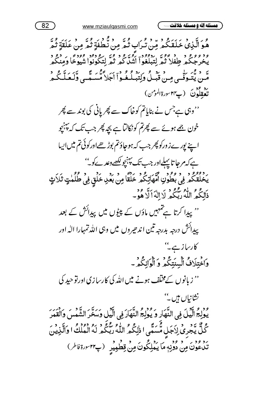 Masla_ila_page-0082
