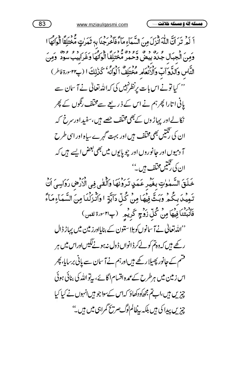 Masla_ila_page-0083