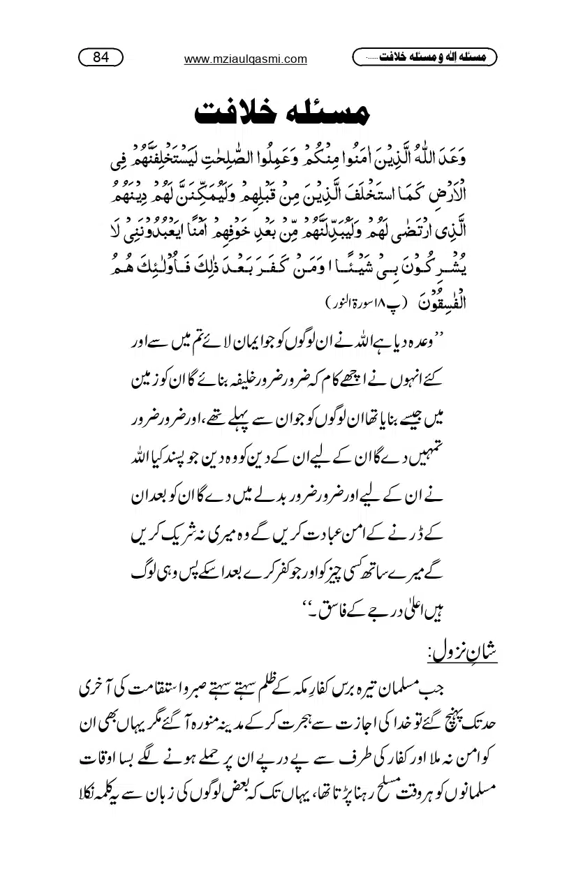 Masla_ila_page-0084