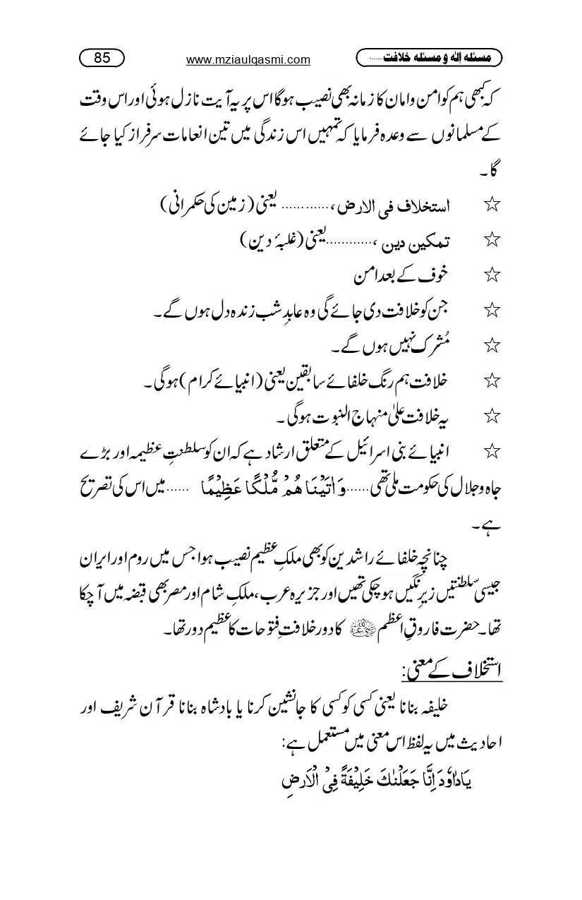 Masla_ila_page-0085