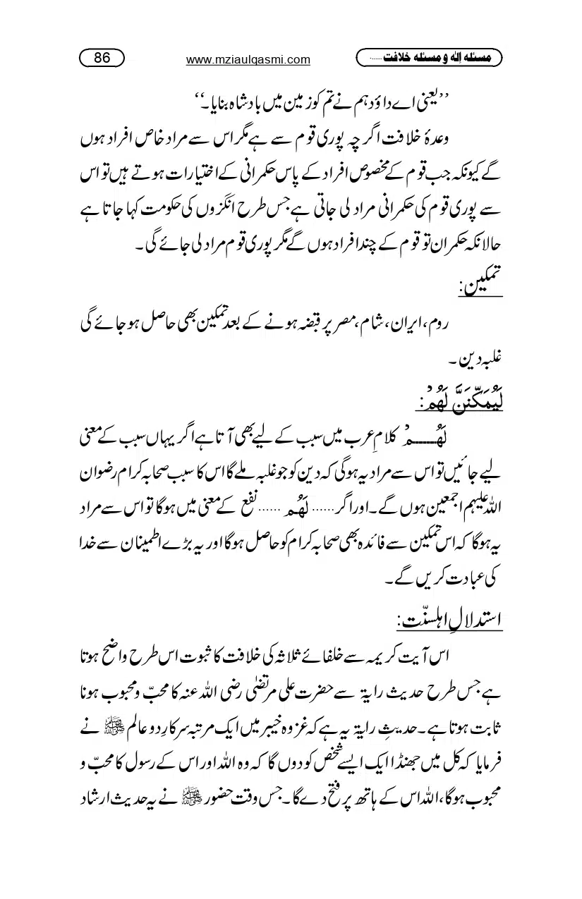 Masla_ila_page-0086