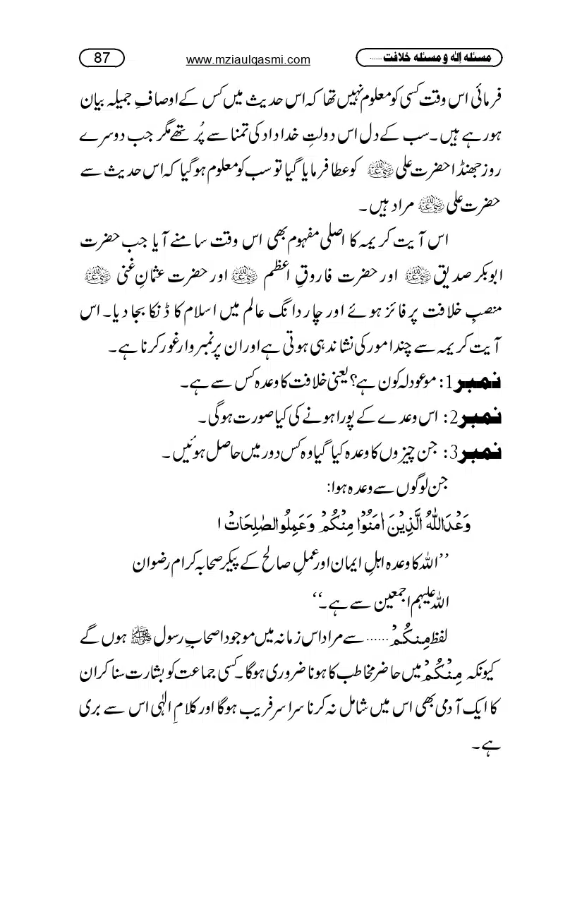 Masla_ila_page-0087