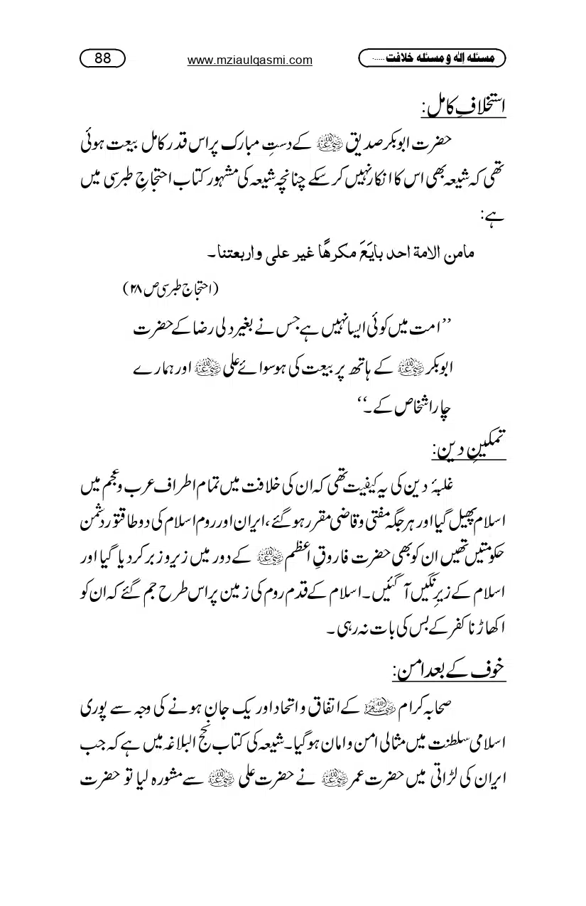 Masla_ila_page-0088