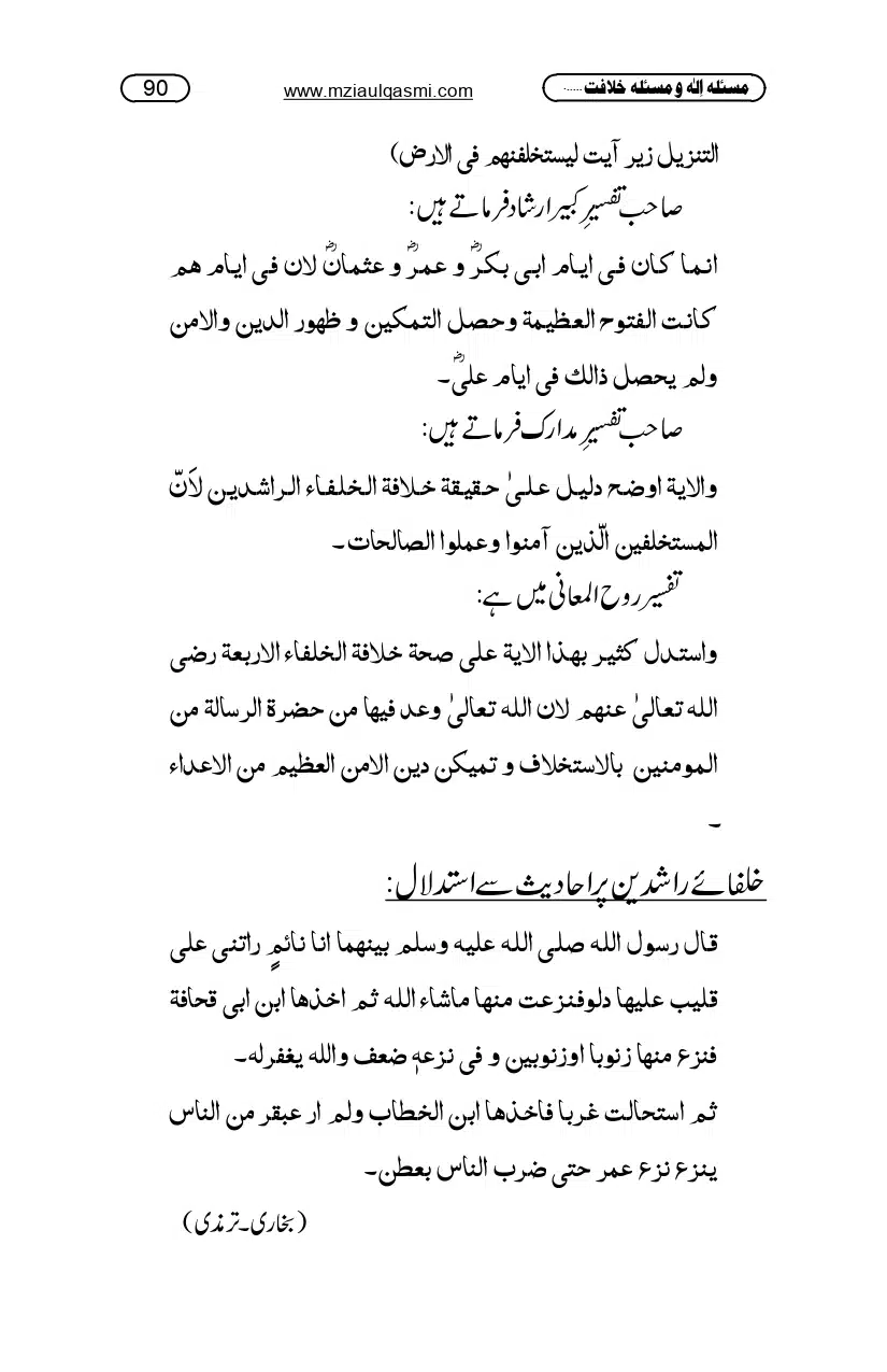 Masla_ila_page-0090