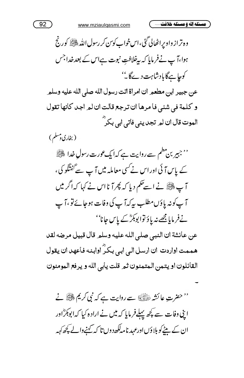 Masla_ila_page-0092