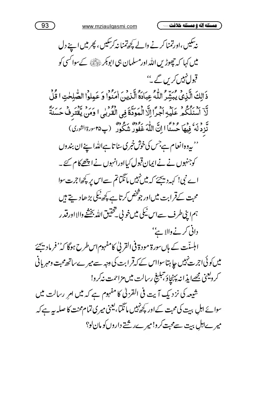 Masla_ila_page-0093
