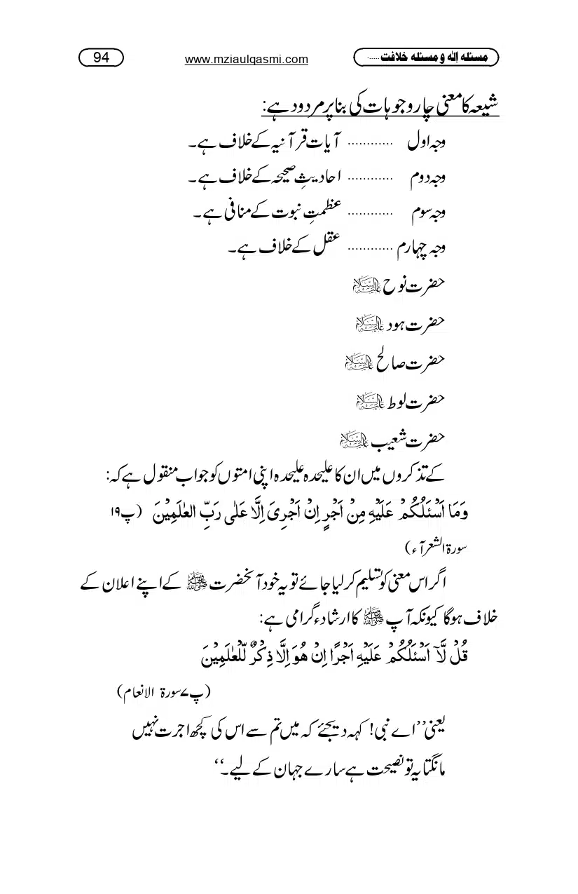 Masla_ila_page-0094