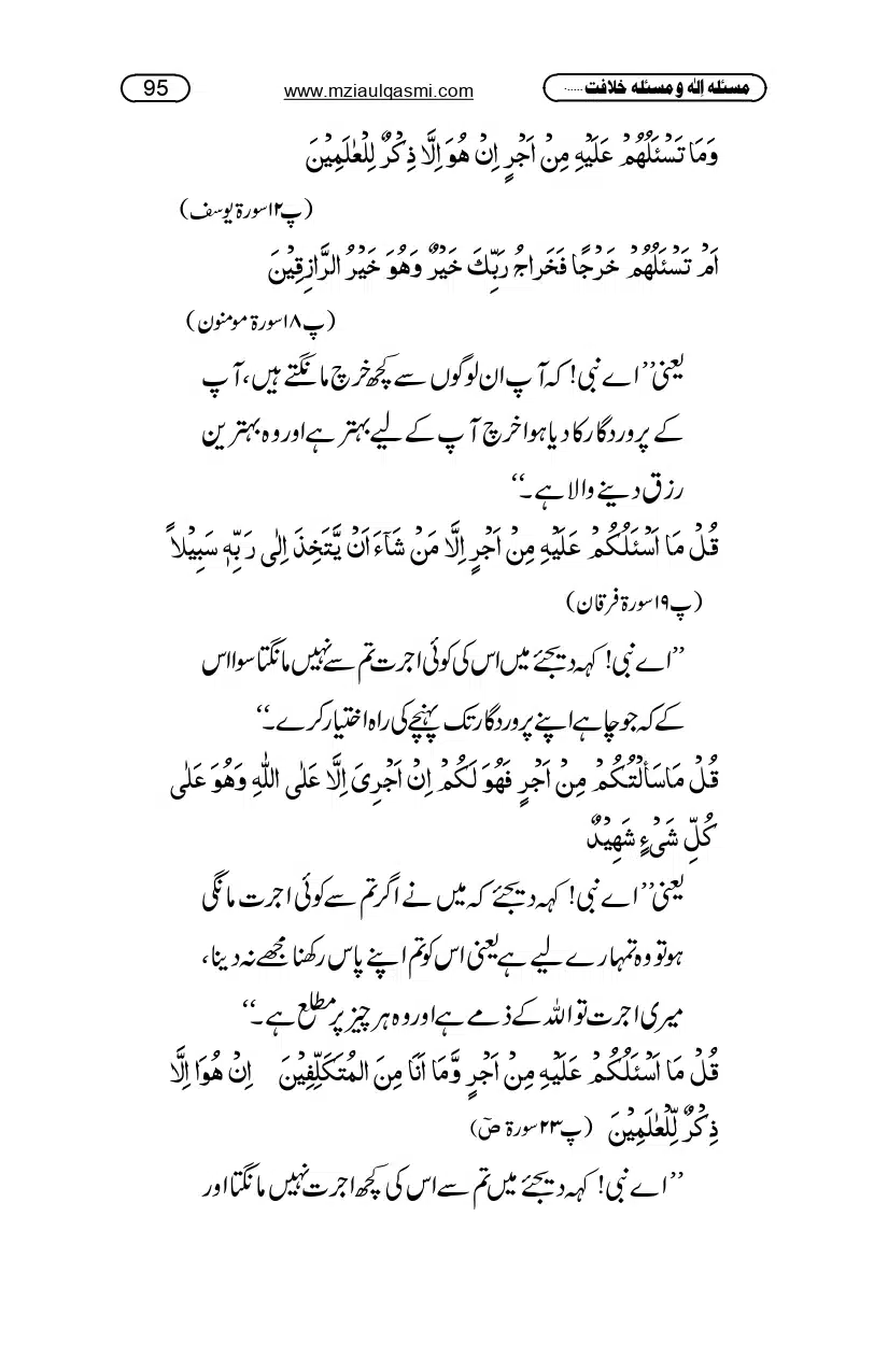 Masla_ila_page-0095