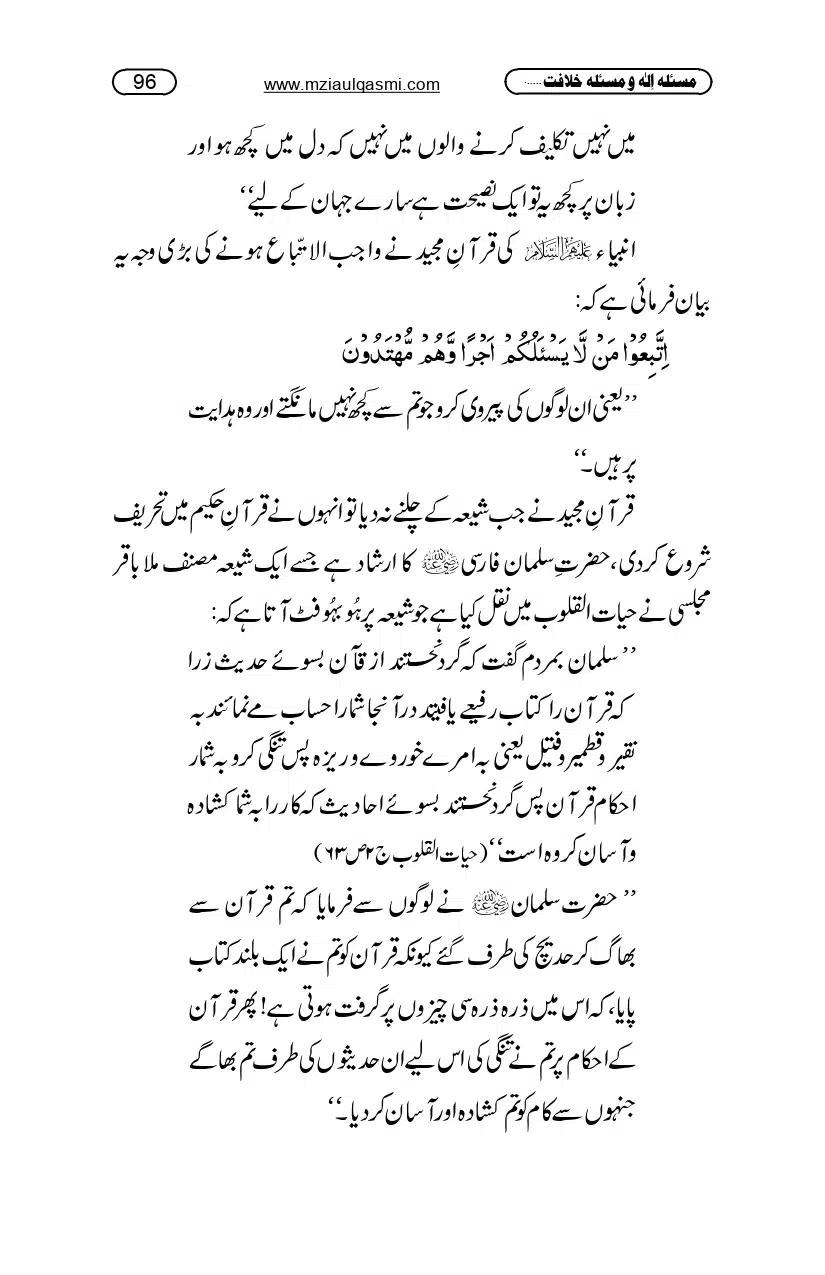 Masla_ila_page-0096