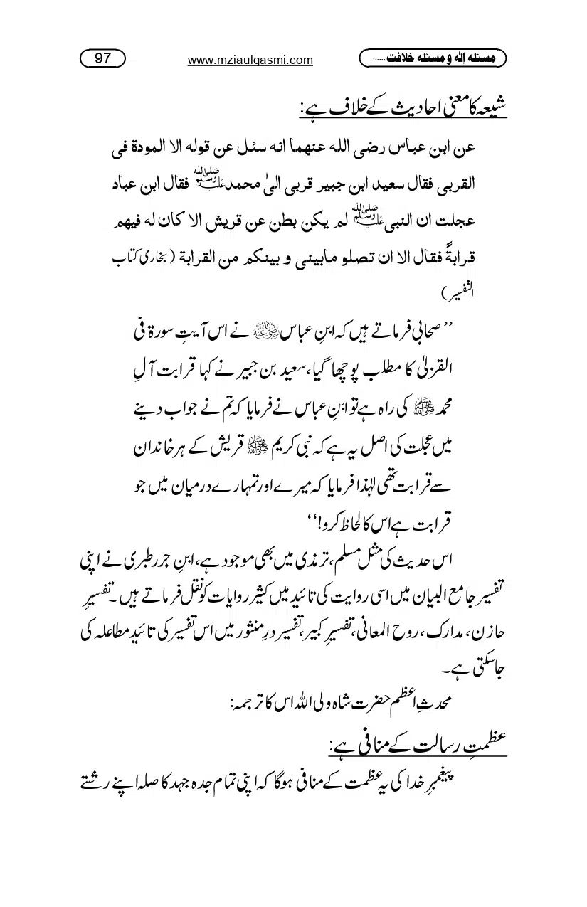 Masla_ila_page-0097