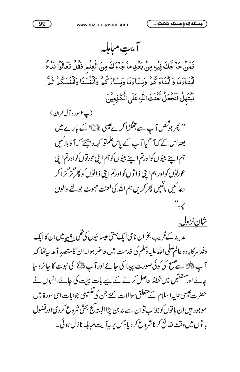 Masla_ila_page-0099